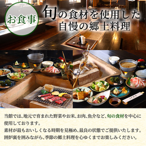 isa843 湯之尾温泉囲炉裏の宿 旅館早水荘 宿泊ギフト券(15,000円分) 鹿児島県 伊佐市 旅館 宿泊 ギフト券 チケット 旅行 天然温泉 郷土料理 囲炉裏 【早水産業有限会社】