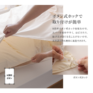 布団 ダニ通過率0%掛ふとんカバー アイボリー（シングル）布団