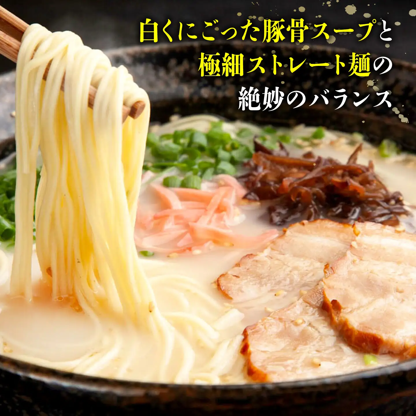 博多長浜ラーメン【豚骨ラーメン】(18食　6食入り×3箱) 桂川町/株式会社木村食品[ADCG017]