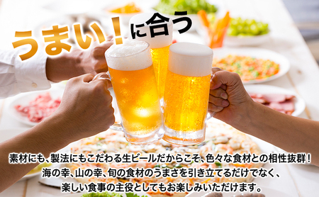 ビール サッポロクラシック 缶ビール 生ビール ビール【350ml×48本】【4ヵ月定期便】
