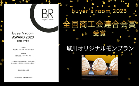 ＜城川オリジナルモンブラン 2個入り【2回定期便】＞ 栗 スイーツ マロン 洋菓子 おかし ケーキ くり お試し 和栗ペースト クリーム 渋皮煮 スポンジ チーズアパレイユ タルト メニークエスト 愛媛県 西予市【冷凍】『3か月以内に順次出荷予定』ふるさと納税モンブラン SMQ0016