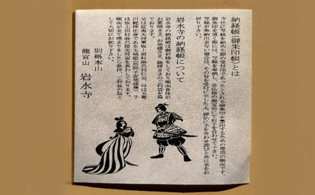 高野山真言宗別格本山龍宮山(子宝・安産）「岩水寺 御朱印帳」天竜桧（木製） 岩水寺 天竜杉 御朱印帳 開運 地蔵尊 桜 子宝 安産 静岡 浜松市