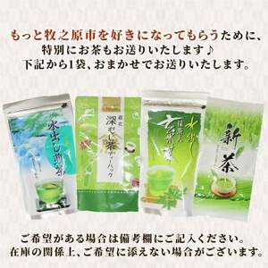【2026年10月発送】新米 つきあかり 5 kg お茶 セット 静岡県 牧之原市