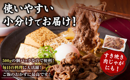 黒毛和牛赤身切り落とし 0.5kg ( 500g × 1パック ) 【2026年10月発送】 小分け 個包装 便利 牛肉 焼肉 焼き肉 お肉 肉 焼くだけ 冷凍 たれ 味付き BBQ アウトドア キャンプ 人気 おすすめ 神奈川 川崎