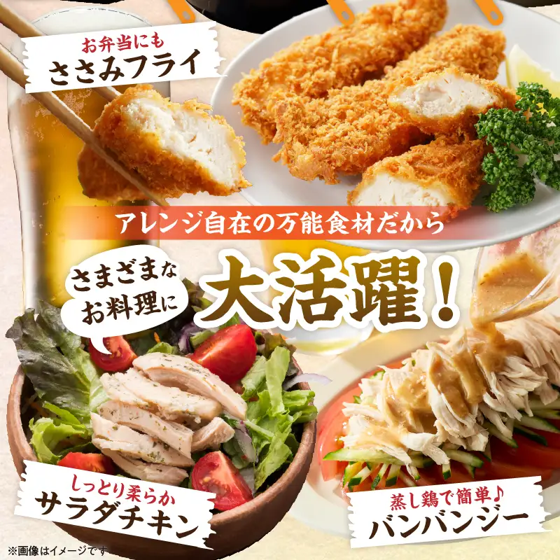 若鶏 筋なし ささみ 計2.5kg 鶏肉_C131-24
