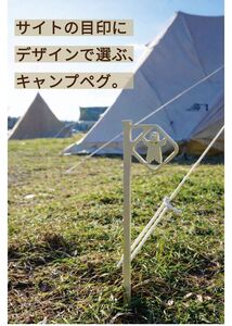 アニマルペグ「くまっとペグ」 3本セット