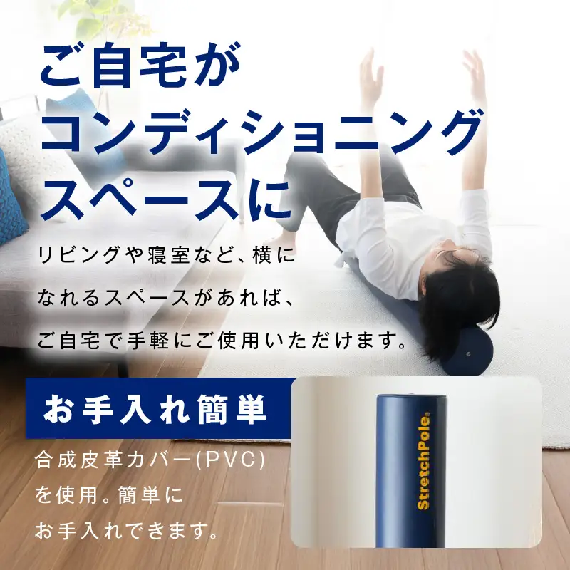 【LPN社製】ストレッチポールEX アイボリー