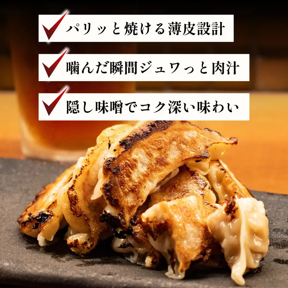 居酒屋監修 ガツンと濃い味 冷凍餃子 肉汁餃子(30個入×10袋)