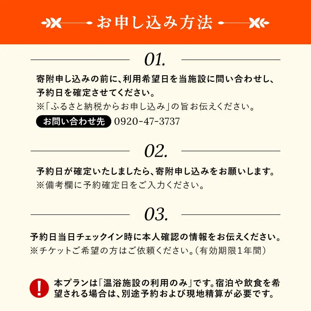 大浴場・岩盤浴・サウナ貸出し [JBJ045] サウナ ホテル