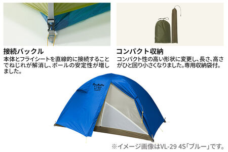 PUROMONTE 軽量 ダブルウォールテント 1人用 4シーズン対応 イエロー［VL-19 4S］テント用品 アウトドア用品 [テント テント用品 アウトドア用品 PUROMONTE プロモンテ ダブルウォールテント イエロー 1人用 軽量 登山 キャンプ 廣瀬産業 秋田県 由利本荘市]