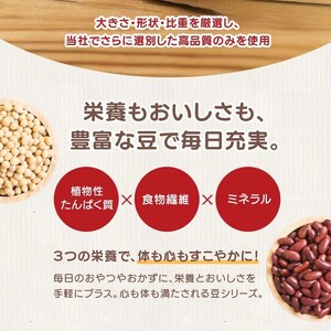 しょうゆ豆 90g 8袋 郷土料理 香川県 丸亀市