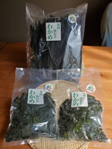 漁師がお届け 塩蔵わかめ 500g と 乾燥わかめ 200gセット 計700g 