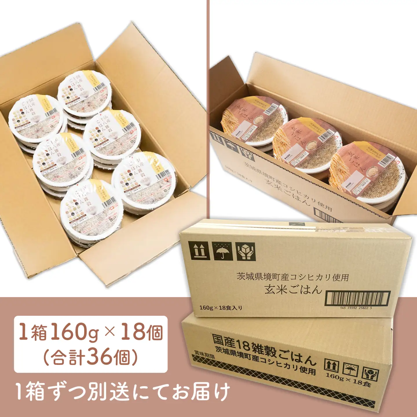 パックご飯 玄米 十八雑穀 36個 K2701