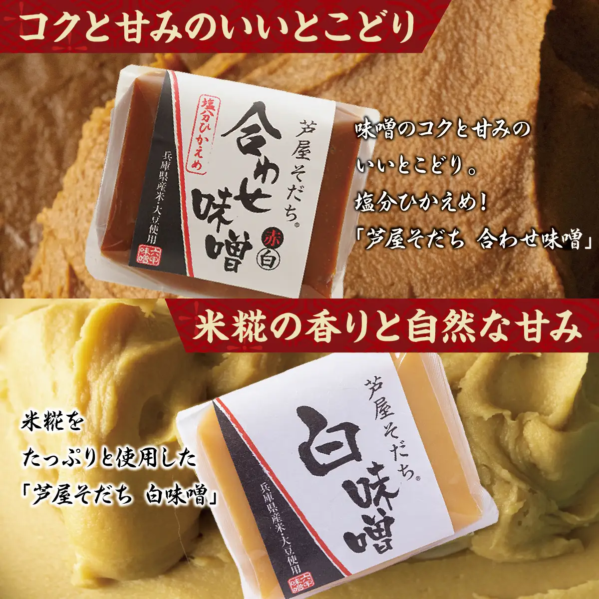 創業100有余年の 老舗 味噌屋 が造る「フリーズドライ味噌汁(4個)とお味噌(2個)の詰め合わせ」