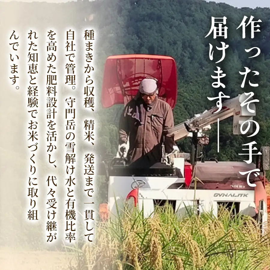 令和8年産【雪解け水で育てた】魚沼すもん長鳥産こしひかり（3kg） 1袋 魚沼産コシヒカリ 魚沼産こしひかり こしひかり コシヒカリ 米 3kg 精米  ブランド米 農家直送 家庭用  新潟県 魚沼市
