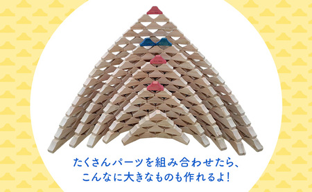 積み木 富士山 ヒノキ 知育玩具 積み木【50ピース】