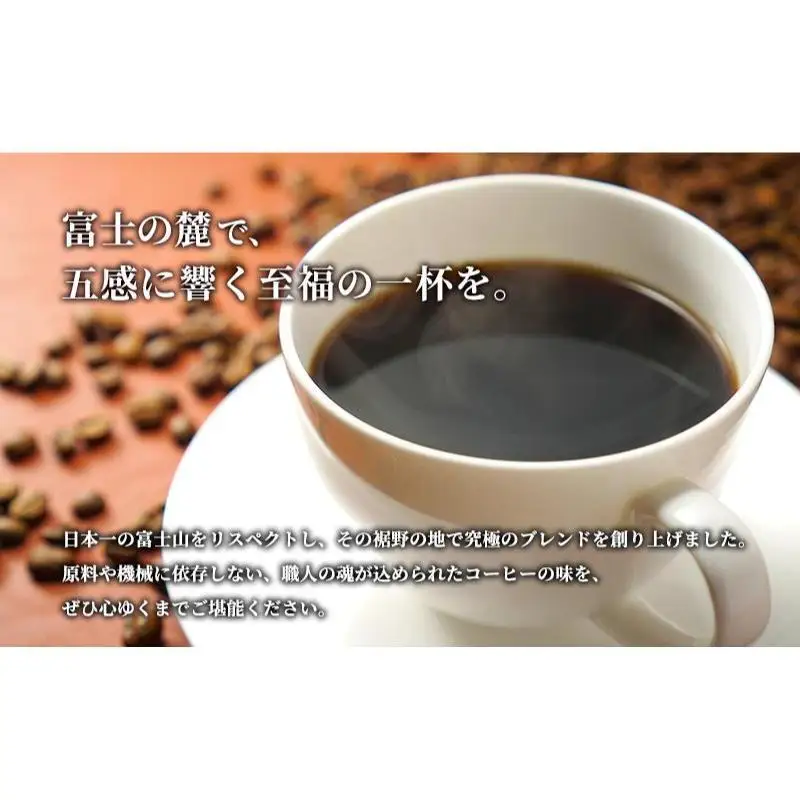 ブレンドコーヒー 「SUSONO BLEND」200g コーヒー 粉　珈琲 ブレンド 自家焙煎 ブラジル コロンビア タンザニア インドネシア 炭火焙煎 静岡県 裾野市