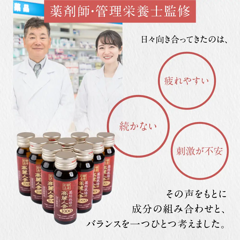高麗人参1000 10本 定期便｜高麗人参