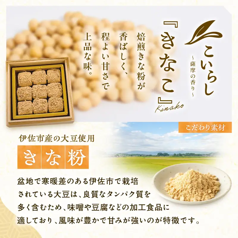 こいらし（きなこ） K300-010_02 きなこ 焼菓子 菓子