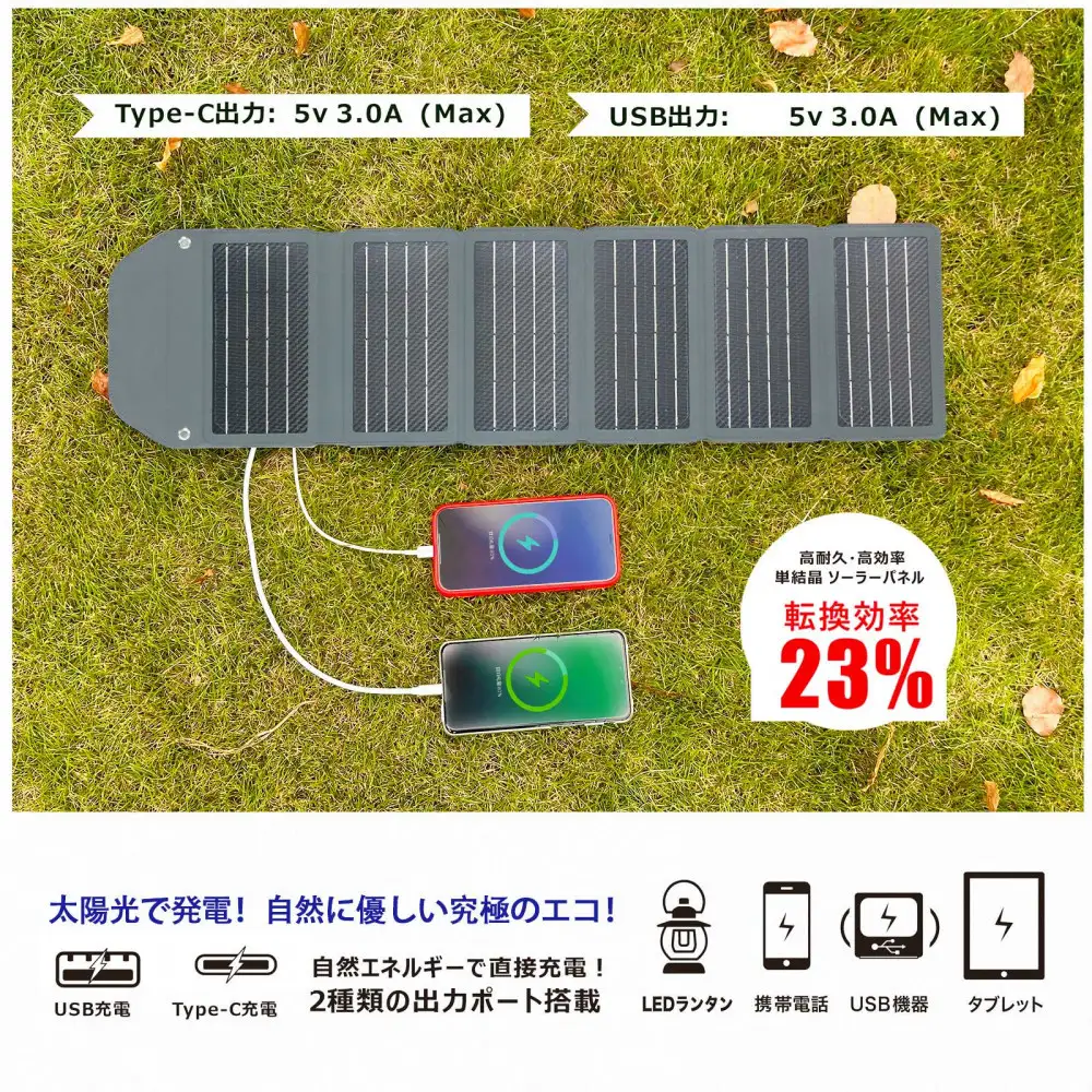 折り畳み式 レザー調デザイン ソーラーパネル TYH-L18M