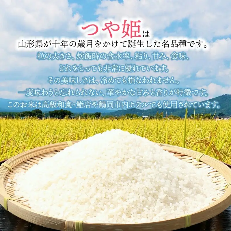 【令和7年産】【定期便6ヶ月】有機栽培米 つや姫 【玄米】 10kg（5kg×2袋）×6回　山形県鶴岡市産　出羽弥兵衛　| お米 米 コメ こめ ライス つやひめ 10キロ ご飯 ブランド米 国産 主食 お取り寄せ 返礼品
