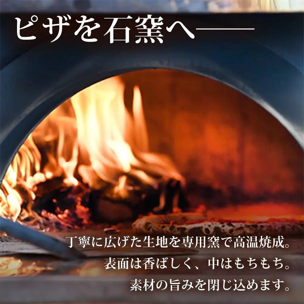 淡路島産たまねぎと自家製ポルケッタのマリナーラとマルゲリータと4種のチーズ