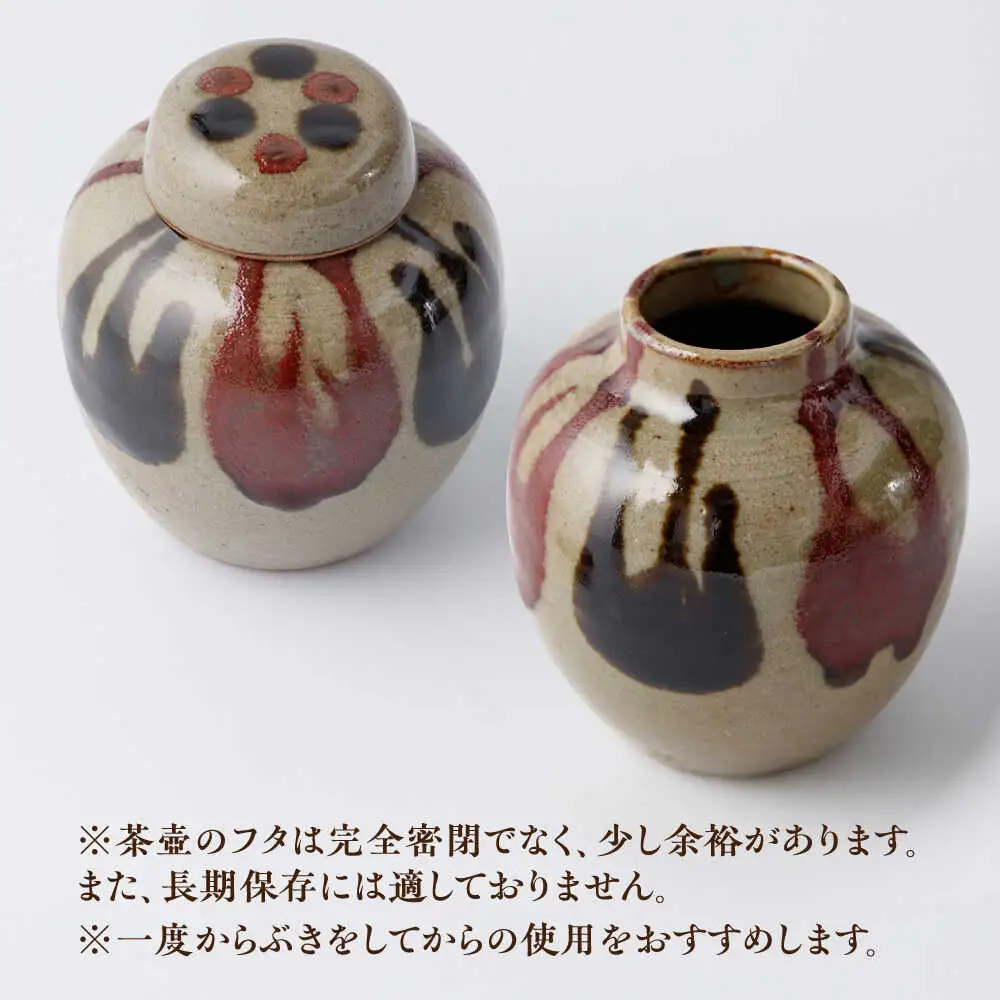 【丸田宣政窯】黒牟田焼 流し掛け 茶壺 1点[UBJ017]