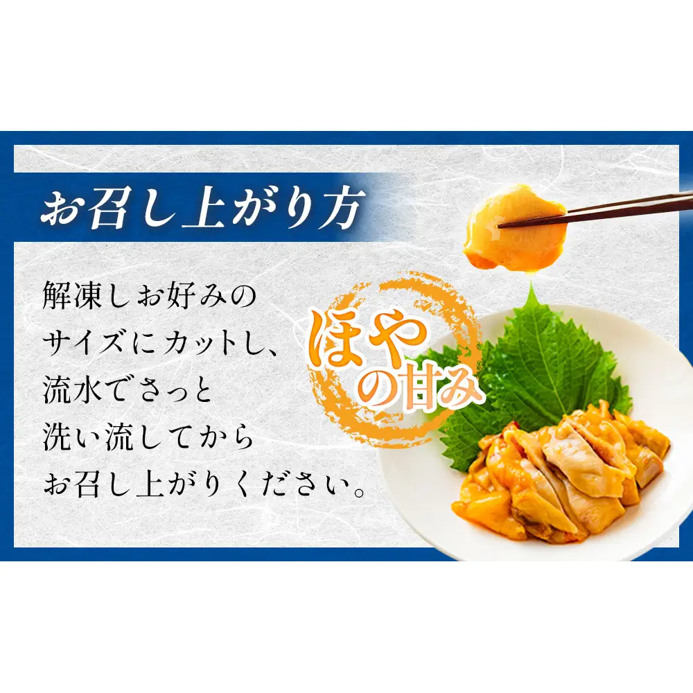 タル入り冷凍むきほや500g