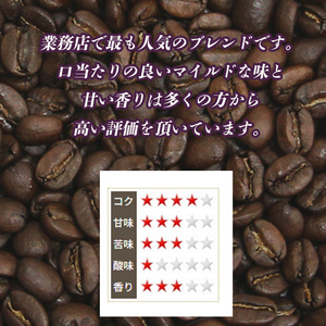 コーヒー マイルドブレンド 豆 500g 長泉町 アラビカコーヒー