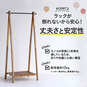 ハンガーラック インテリア 棚付き木製ラック ハンガーラック