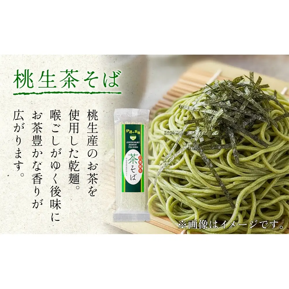 墨廼江 茶そばセット お祝い 贈答用 贈り物