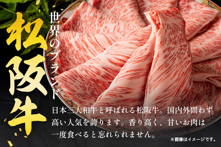 松阪牛 シルクロース しゃぶしゃぶ 300g／ 冷凍 瀬古食品 JGAP認定 松阪肉 名産 お取り寄せグルメ 牛肉 お肉 肉 和牛 黒毛和牛 国産 国産牛 松阪牛 ブランド牛 ご自宅用 家庭用 ギフト 贈答用 産地直送 松阪 牛 ロース しゃぶしゃぶ用 三重県 大台町 (0046)