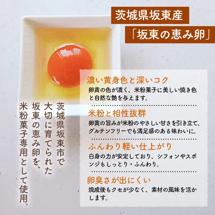 米粉異次元シフォンケーキ　8個 ／ 米粉 グルテンフリー 小麦不使用 乳製品不使用 保存料不使用 米粉スイーツ オーガニック豆乳 きび砂糖 太白ごま油 しっとり ふわふわ もちもち 体にやさしいおやつ 茨城県 No.887
