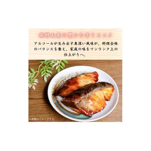 ケーオー醗酵 酒みりん3本セット