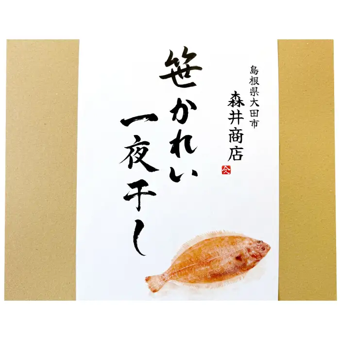 島根県産　笹かれい一夜干し（５尾）セット【笹かれい かれい一夜干し 干物セット 5尾 笹カレイ干物  島根県産 大田市産 子持ち笹カレイ カレイ 干物 真空パック 冷凍】