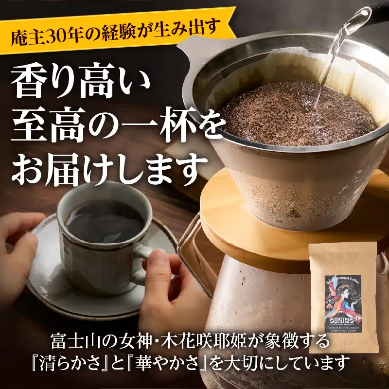 【12ヶ月定期便】湧水庵　自家焙煎珈琲豆（200g×3袋）