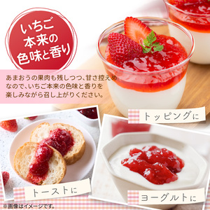 あまおうのトロジャム４個セット _R00107