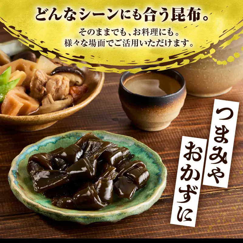 結び 昆布 佃煮 500g