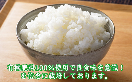 【先行予約】【12ヶ月連続お届け】【令和8年産 新米】有機JAS認証 オーガニックコシヒカリ 玄米 5kg×1袋×12ヶ月（計60kg）【2026年10月から順次発送】