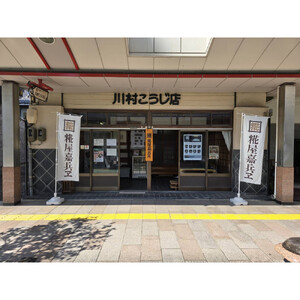 しぞ〜か味噌　３点セット