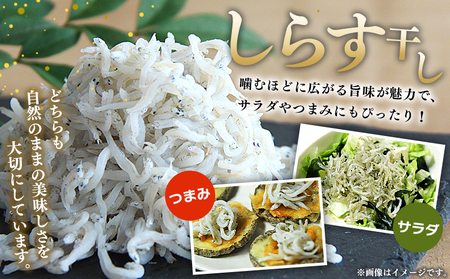 ＜ちりめん＆しらす干し お試し食べ比べセット 合計410g 3回定期便＞ 定期便 西予市産 ちりめんじゃこ ふりかけ 詰め合わせ 詰合せ チリメン シラス 家庭用 小分け 濱田水産 愛媛県 西予市【冷凍】『お申込み月の翌月より配送を開始します』AHS0023