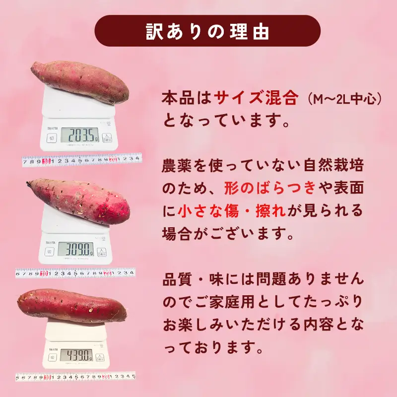 【2027年1月以降発送】 【訳あり】 熟成さつまいも 2kg （紅はるか） 無選別 M～2L混合