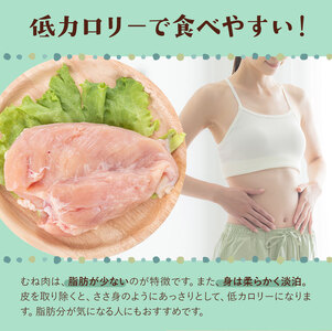 【隔月3回定期便】九州産 ハーブ鶏 ムネ肉 計13.5kg 4.5kg×3回 植田商事有限会社 《お申し込み月の翌月から出荷開始》 熊本県 菊池市 鶏肉 むね肉 お肉 からあげ 親子丼 チキンカレー 煮物 サラダチキン 冷凍 国産 送料無料