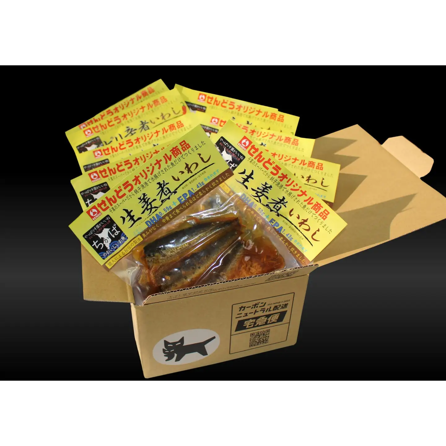 いわし煮5種セット（各2袋）