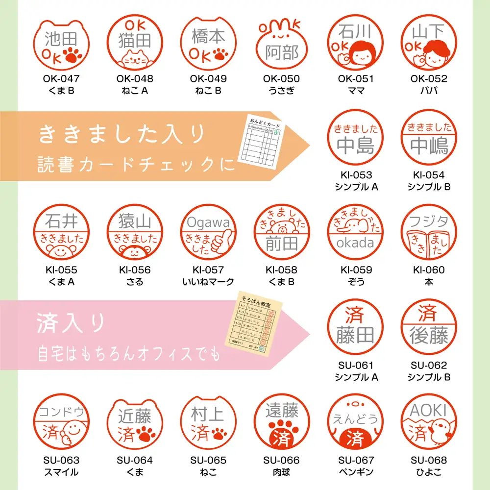 オリジナルイラスト 名入れスタンプ （浸透印・インク補充可） ※北海道・沖縄・離島への配送不可