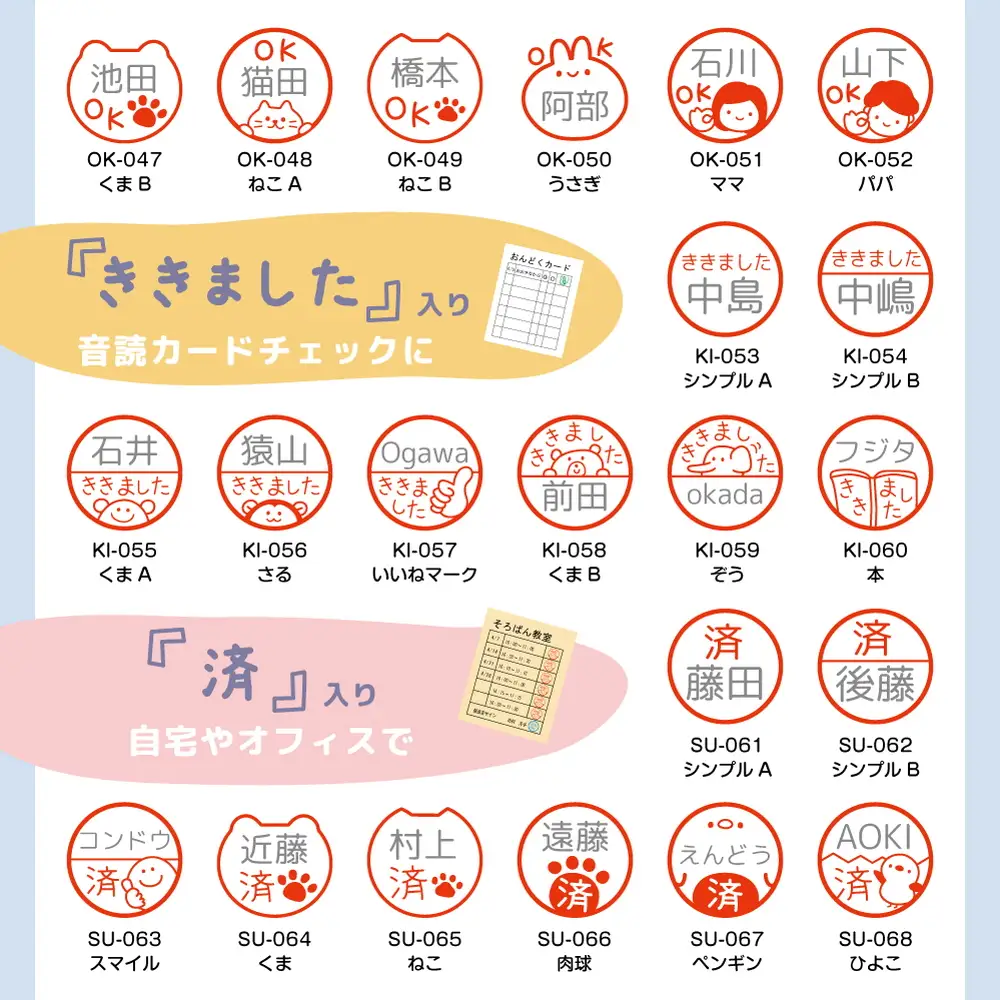 手軽なキャップレスタイプ！連絡帳や書類に便利な名入れスタンプ（浸透印・インク補充可） ※北海道・沖縄・離島への配送不可