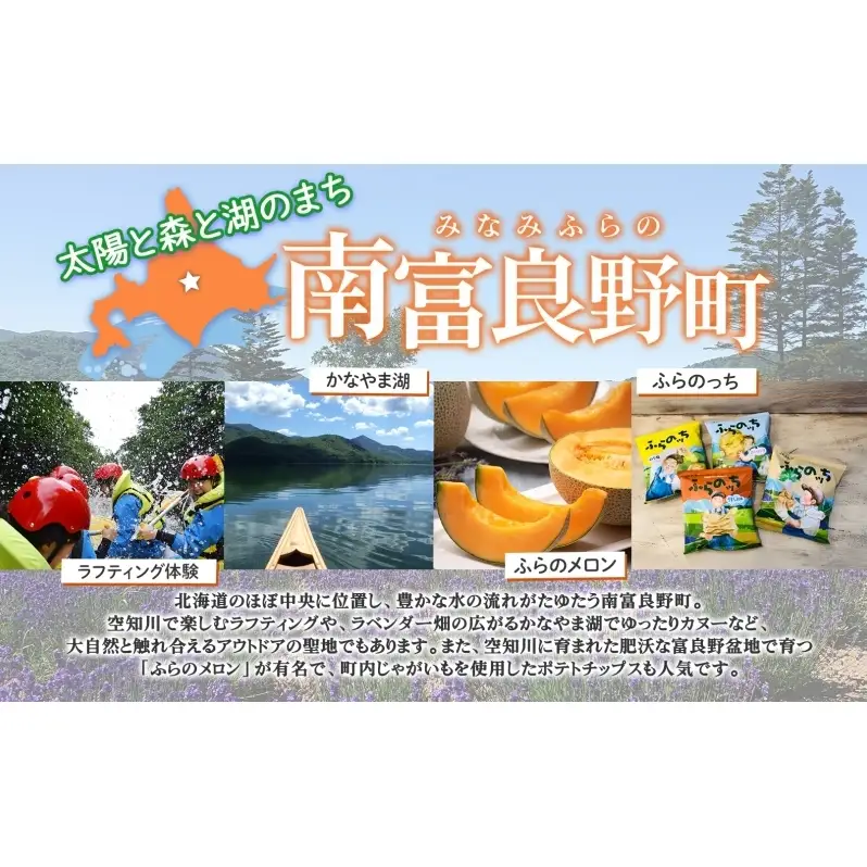 南富良野町 まちジャム ハスカップ ラズベリー 各1瓶 ( ジャム ヨーグルト トッピング 果物 くだもの フルーツ 北海道 南富良野町 ）