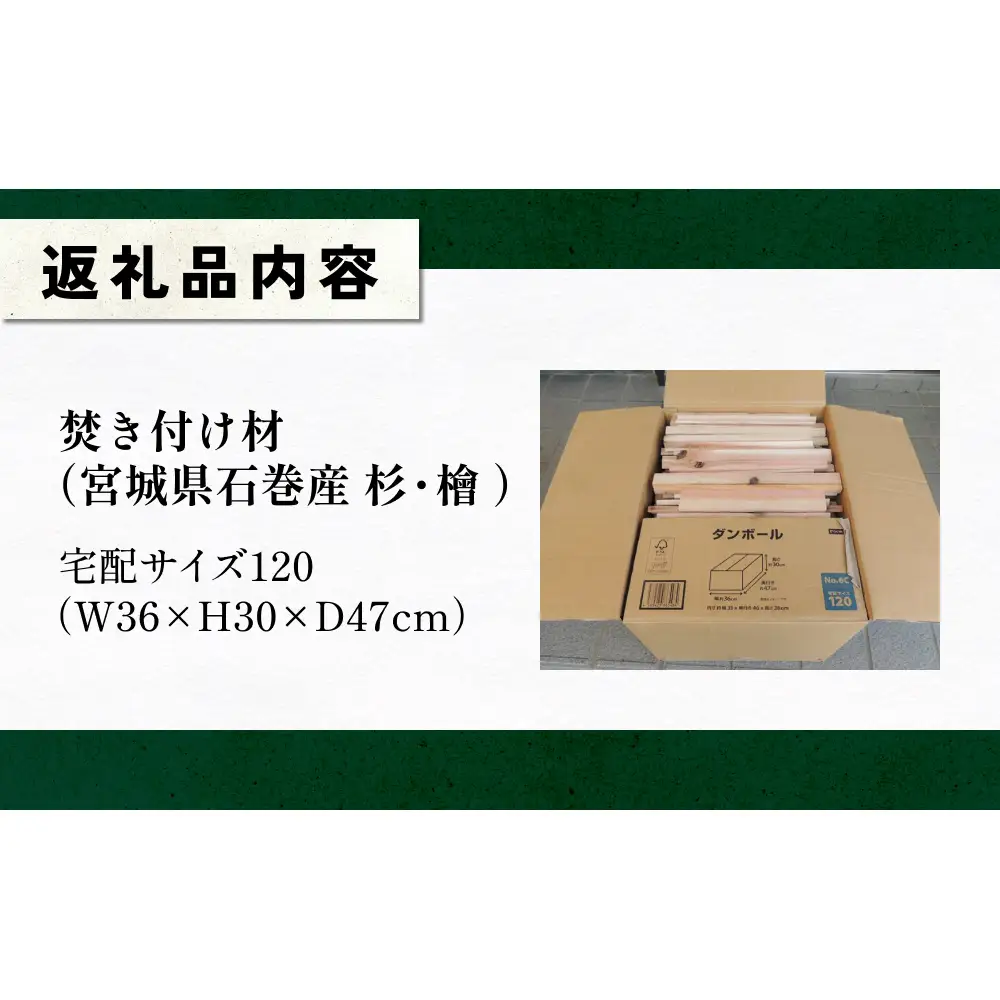 焚き付け材 キャンプ 焚き火 杉 檜 杉の木 ヒノキ 木材 焚きつけ材 焚火 BBQ キャンプ アウトドア 薪 薪ストーブ 暖炉 自然乾燥 不揃い 宮城県 石巻市 宮城 石巻
