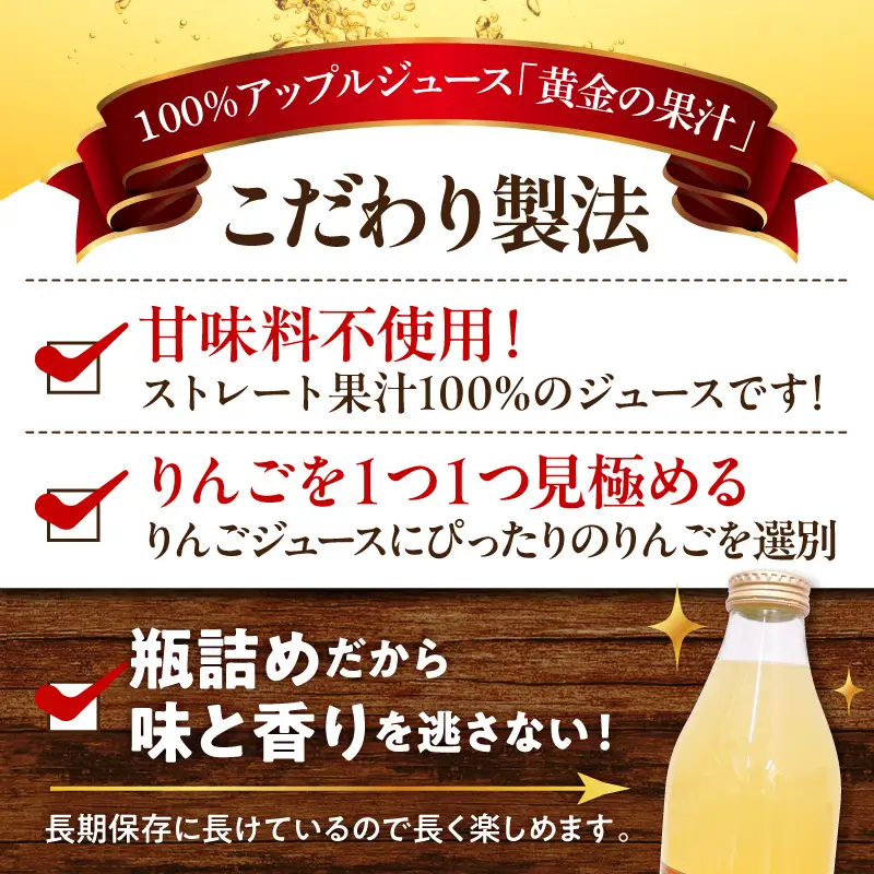 りんごジュース 1L×12本 ストレート果汁100％ 青森県産 りんごジュース