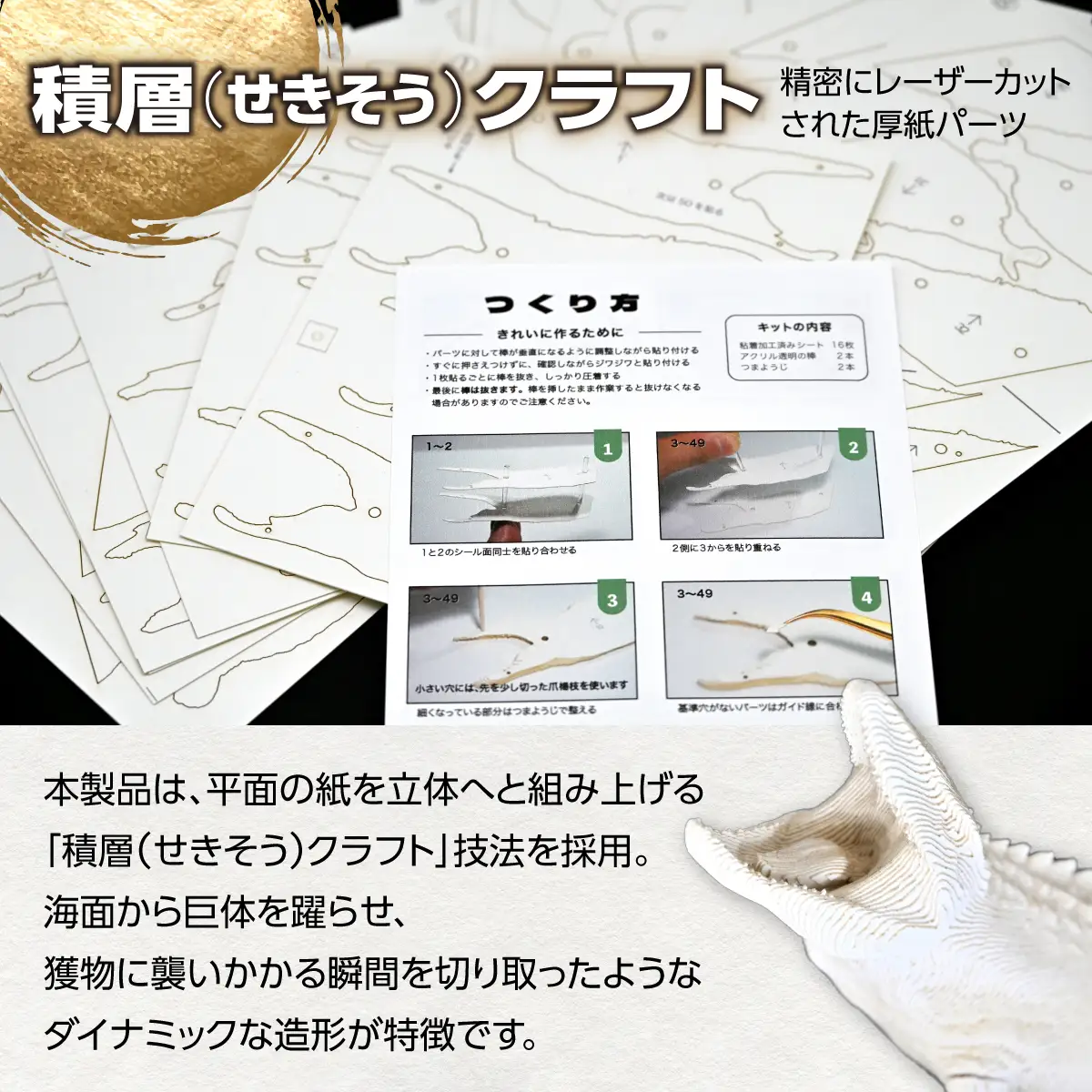 海の王者を蘇らせよう！積層ペーパークラフト「モササウルス」 MKWG038